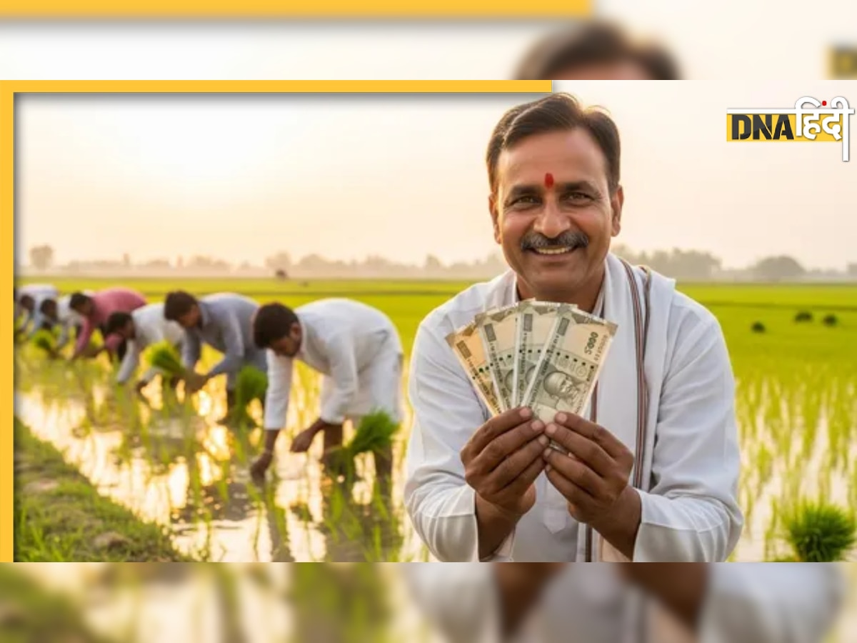 PM Kisan 20th Installment: पीएम किसान योजना की किस्त प्रधानमंत्री ने आज बनारस से की ट्रांसफर, पैसा आया या नहीं? 5 मिनट में चेक करें