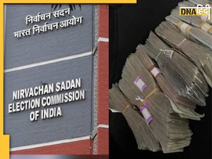 Bihar Election 2025: चुनाव आयोग द्वारा आचार संहिता में जब्त कैश का क्या होता है? यहां जानें सभी डिटेल्स