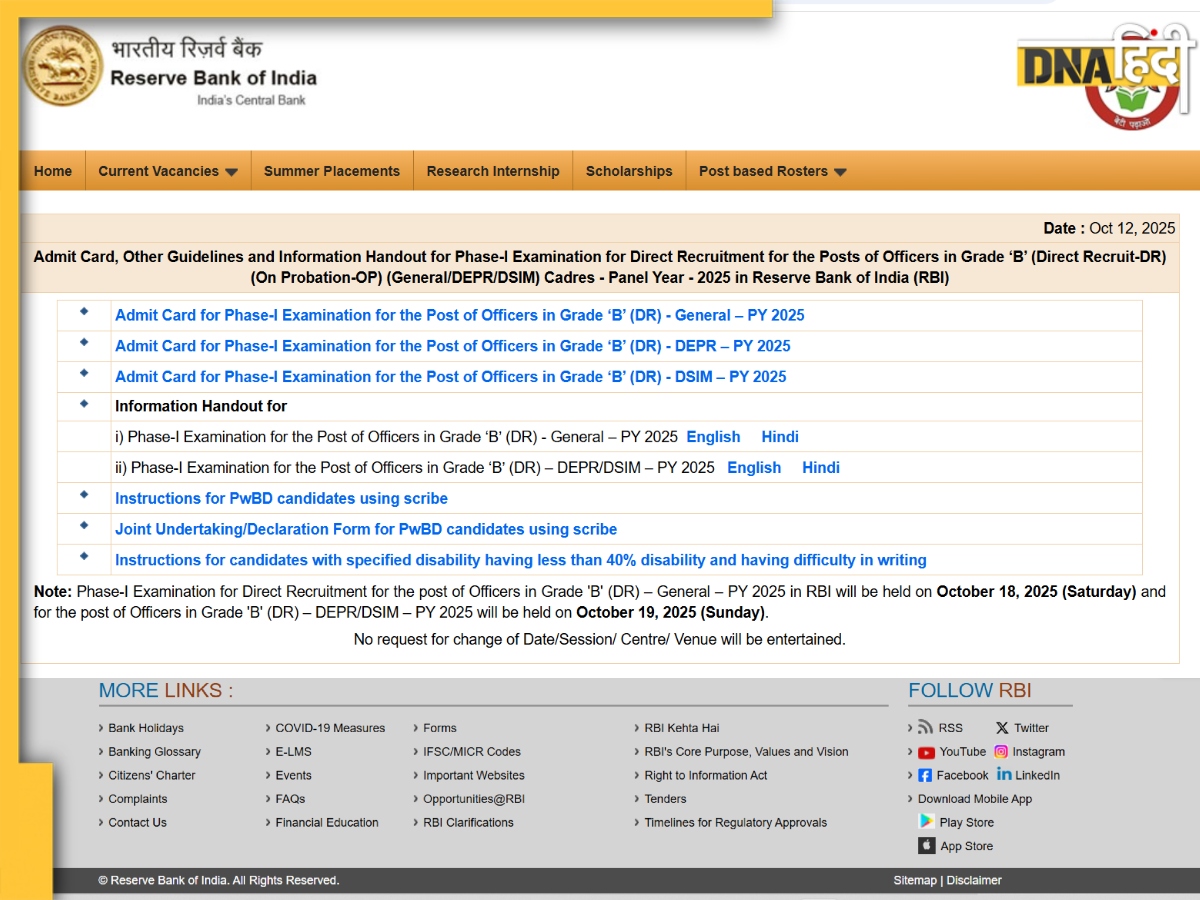rbi grade b admit card 2025 Prelims Result Out, Download Phase 1 Merit List PDF @rbi .org.in RBI Grade B Admit Card