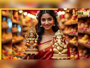 Lakshmi-Ganesh Murti: धनतेरस या दिवाली, किस दिन खरीदनी चाहिए पूजा के लिए गणेश-लक्ष्मी जी की मूर्तियां?