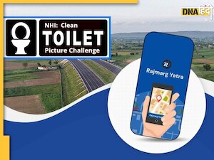 Clean Toilet Picture Challenge: टोल प्लाजा पर दिखे गंदा टॉयलेट तो NHAI को भेजिए फोटो, मिलेगा 1000... जानें निमय