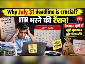 अगर 31 जुलाई की ITR डेडलाइन चूक गए तो क्या होगा? सीए ने बताया आपकी इस भूल की क्या होगी सजा