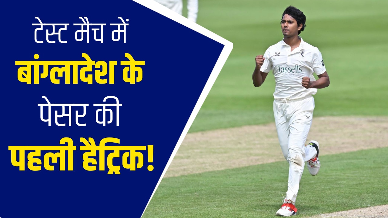 Photo: DNA India Hasan Mahmud Claims Historic Hat-trick as Bangladesh Dominate Afghanistan