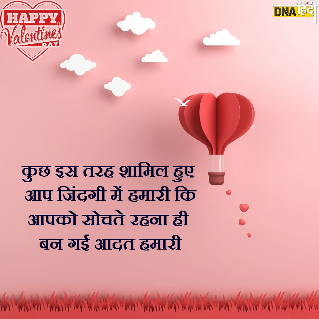 Valentines Day 2023 Wishes in hindi