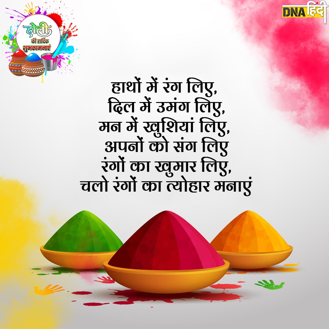 holi 2023 wishes in hindi