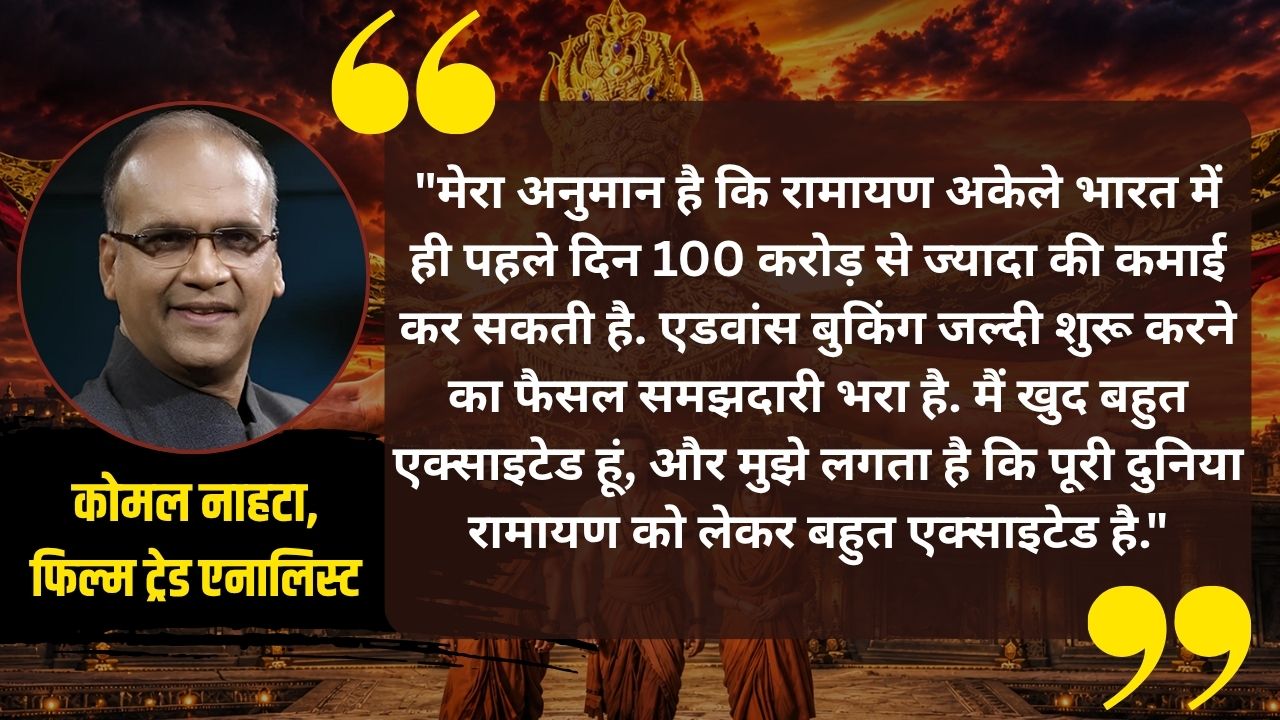 Ramayana