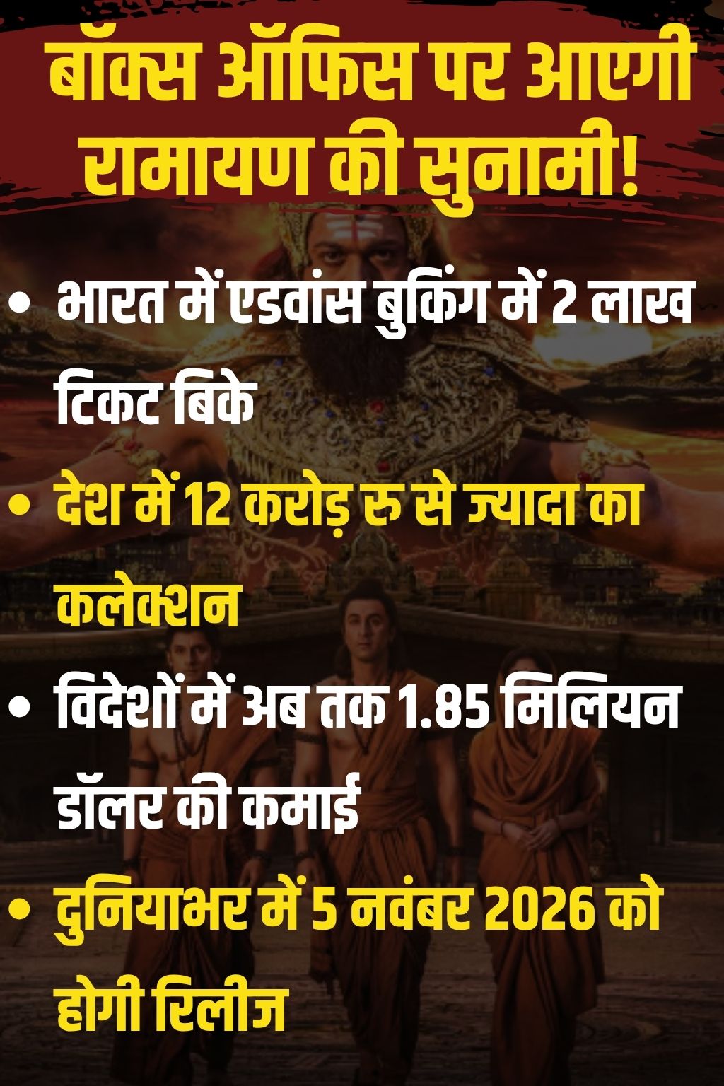 Ramayana