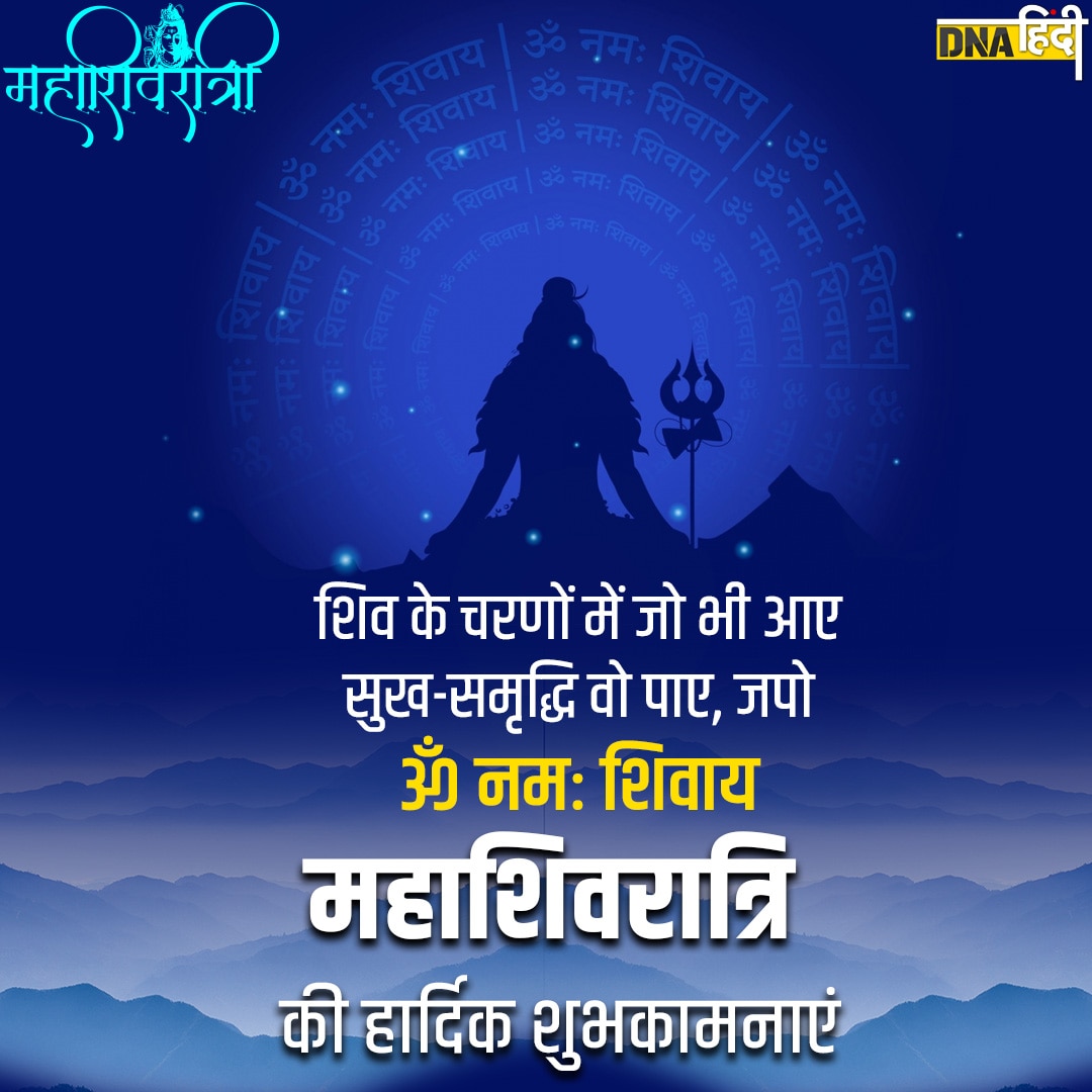 Mahashivratri 2023 Wishes