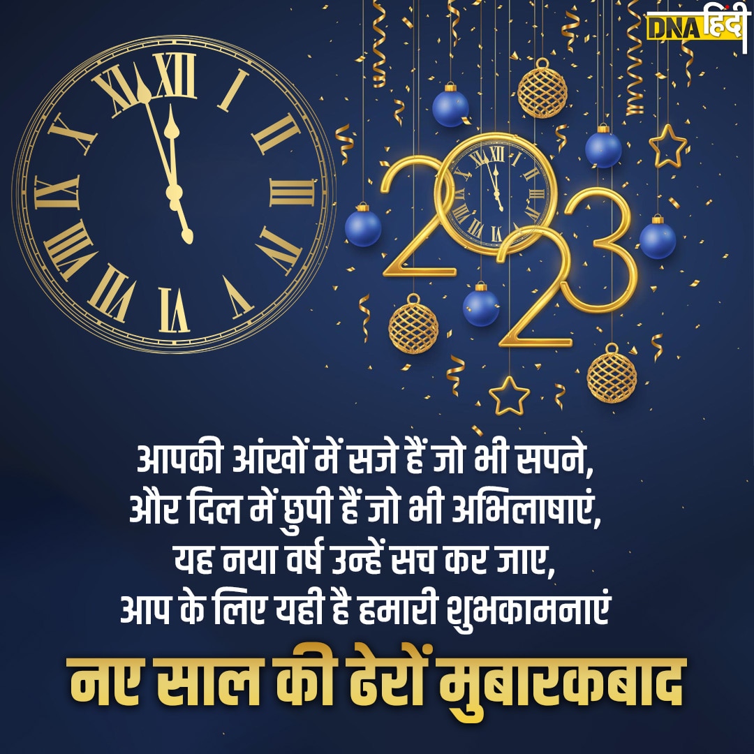 happy new year 2023 wishes