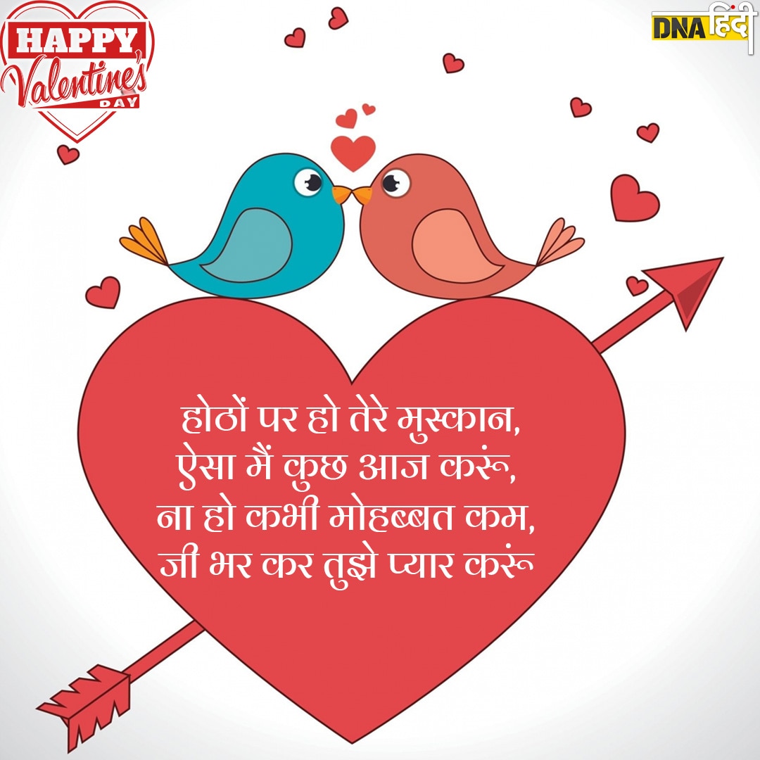 Valentines Day 2023 Wishes in hindi