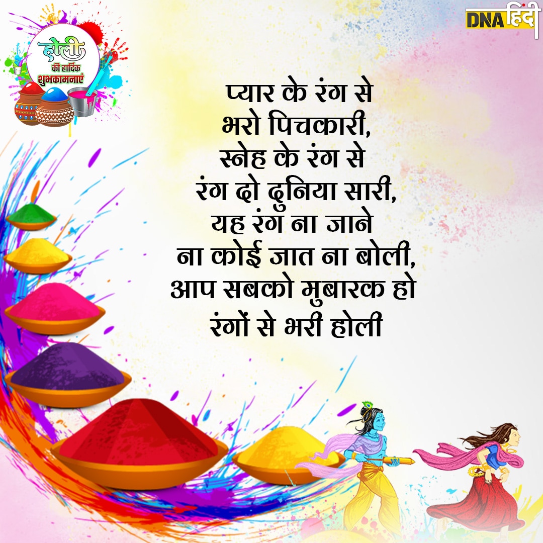 holi 2023 wishes in hindi