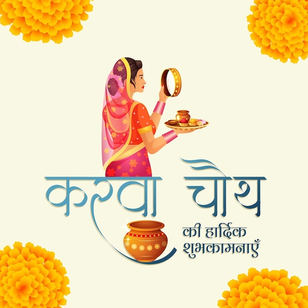 karwa chauth wishes in hindi