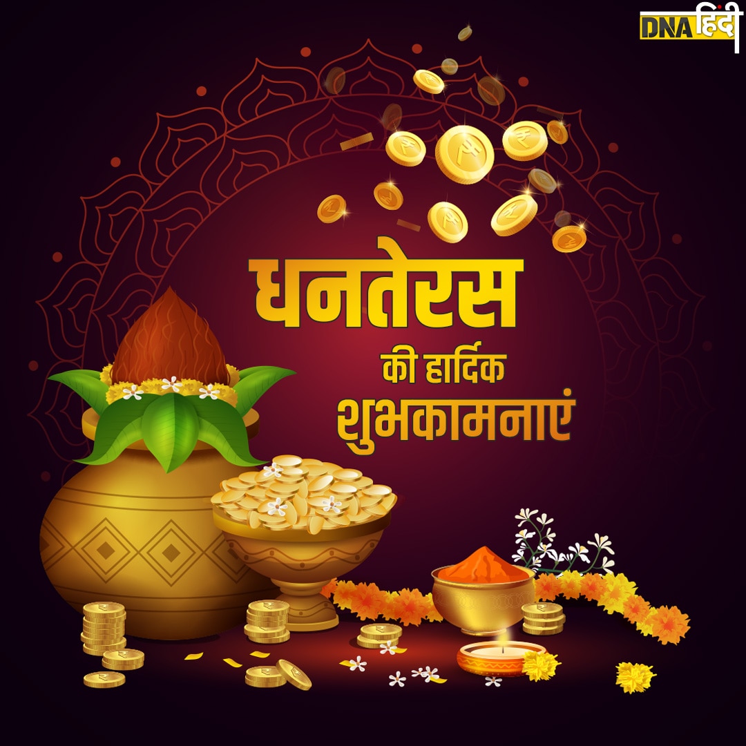 dhanteras 2022 wishes