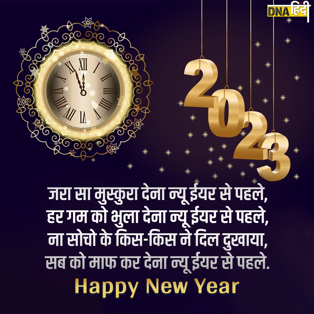 happy new year 2023 wishes