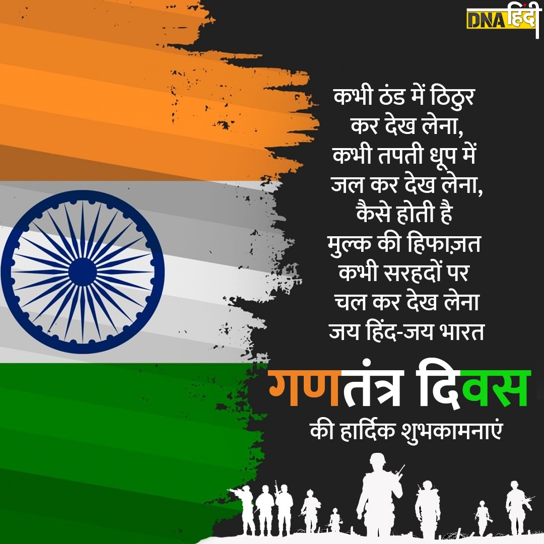 Republic Day Wishes in Hindi