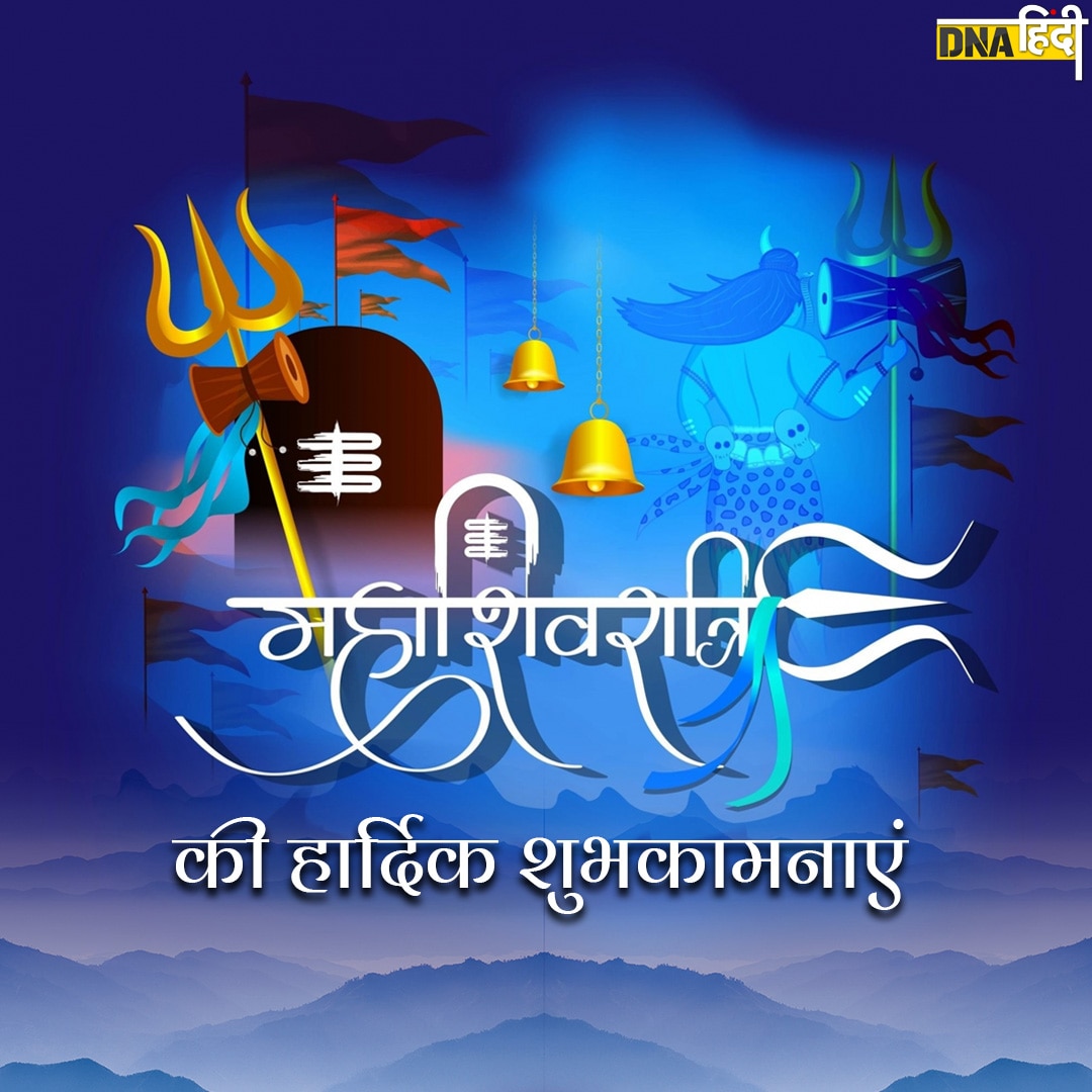 Mahashivratri 2023 Wishes