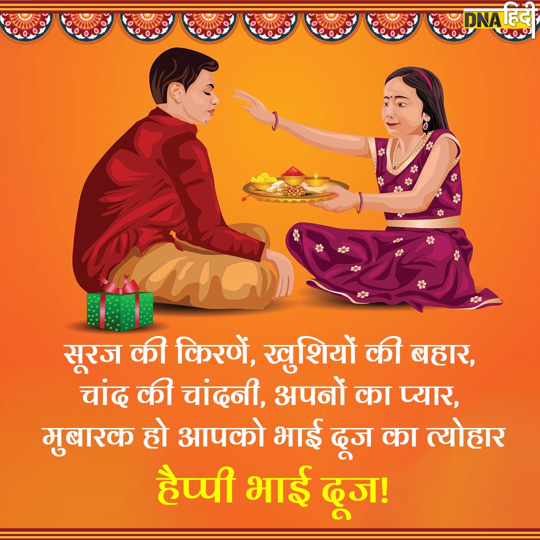 Happy Bhai Dooj Wishes in Hindi: इन प्यार भरे ...