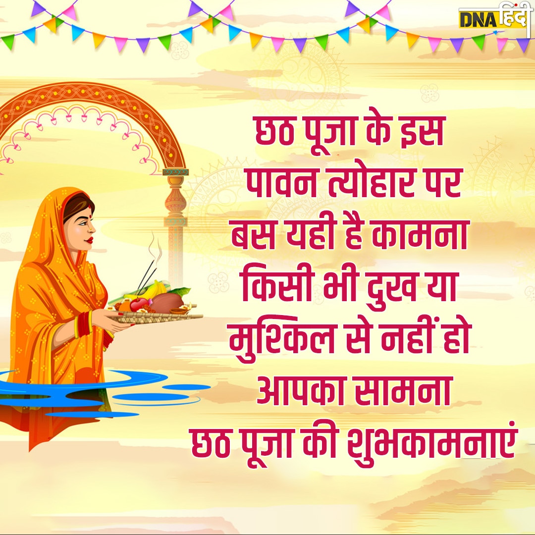 chhath Puja wishes