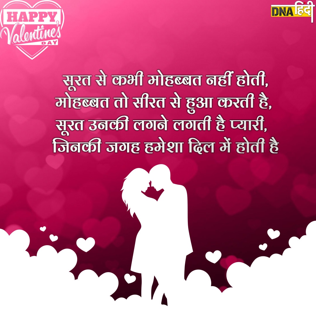 Valentines Day 2023 Wishes in hindi