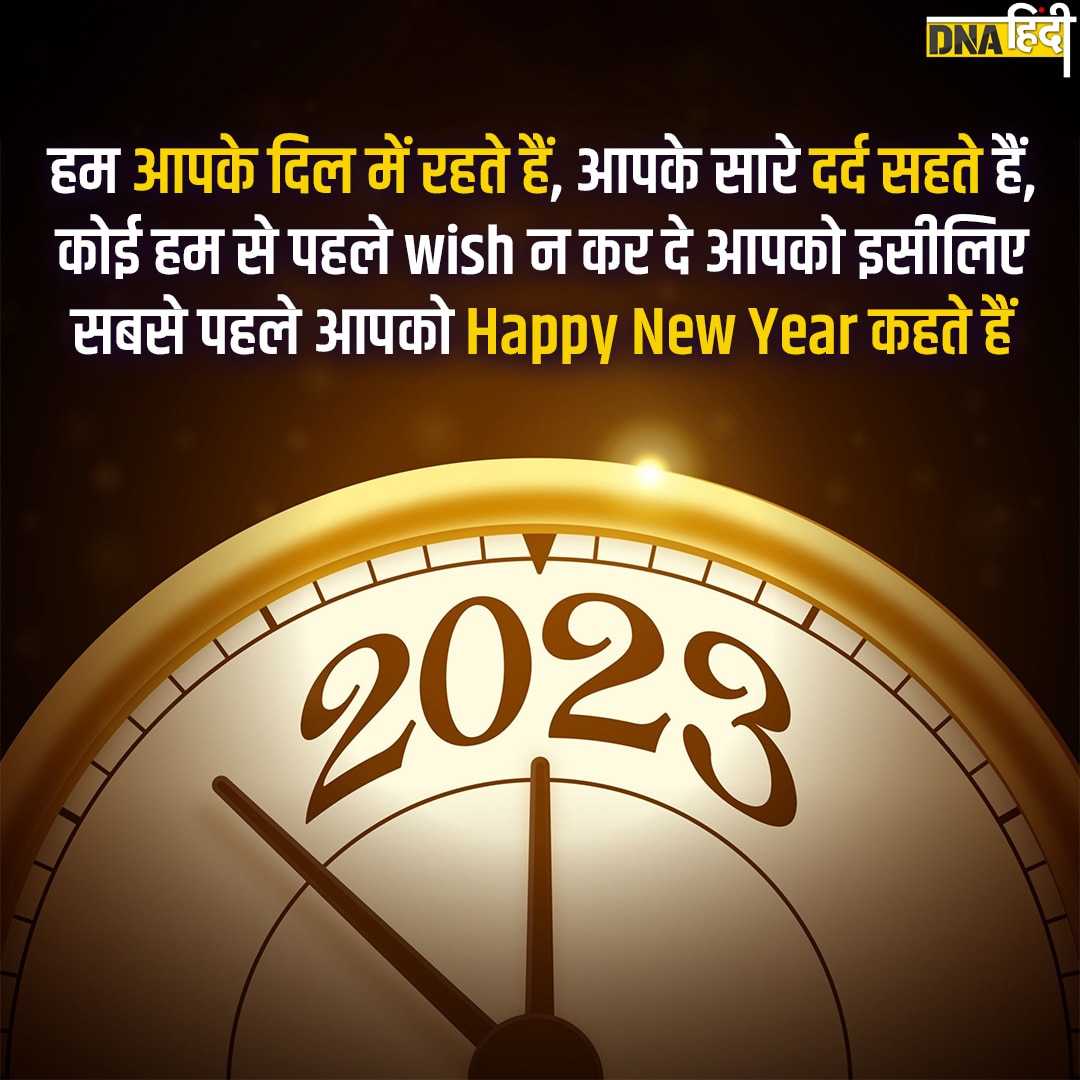 happy new year 2023 wishes