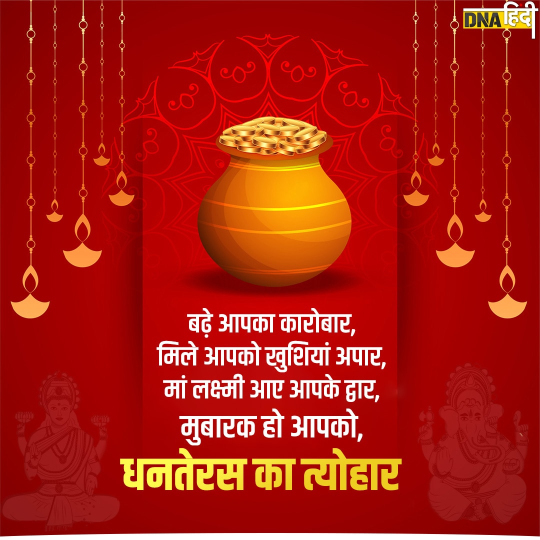 dhanteras 2022 wishes