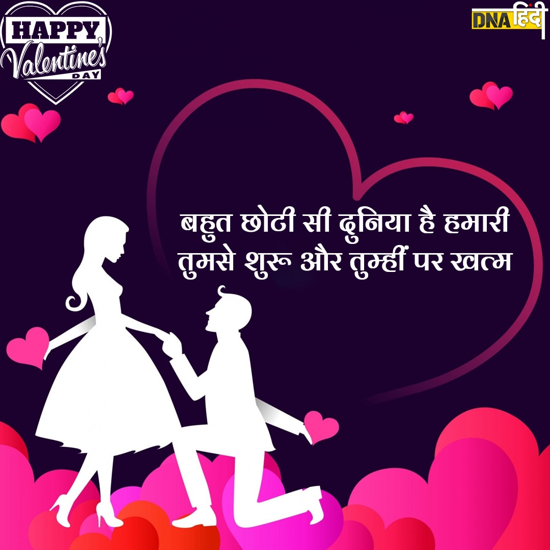 Valentines Day 2023 Wishes in hindi