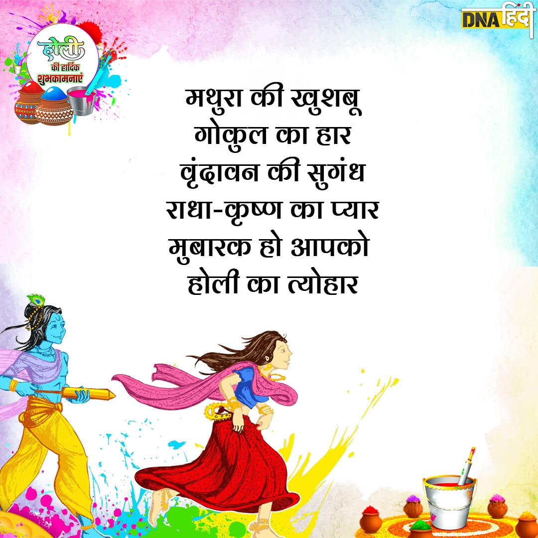 holi 2023 wishes in hindi