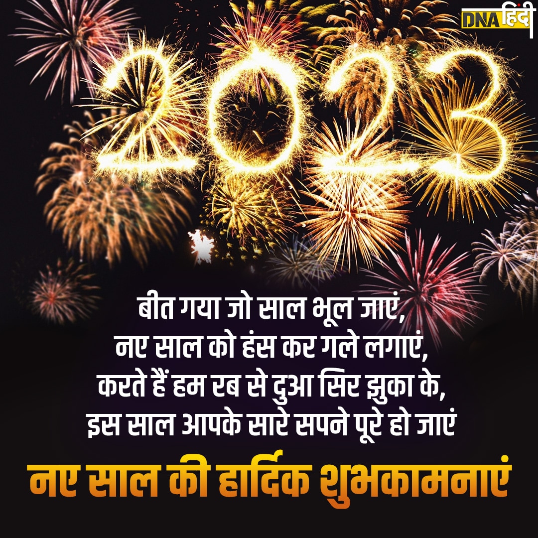 happy new year 2023 wishes