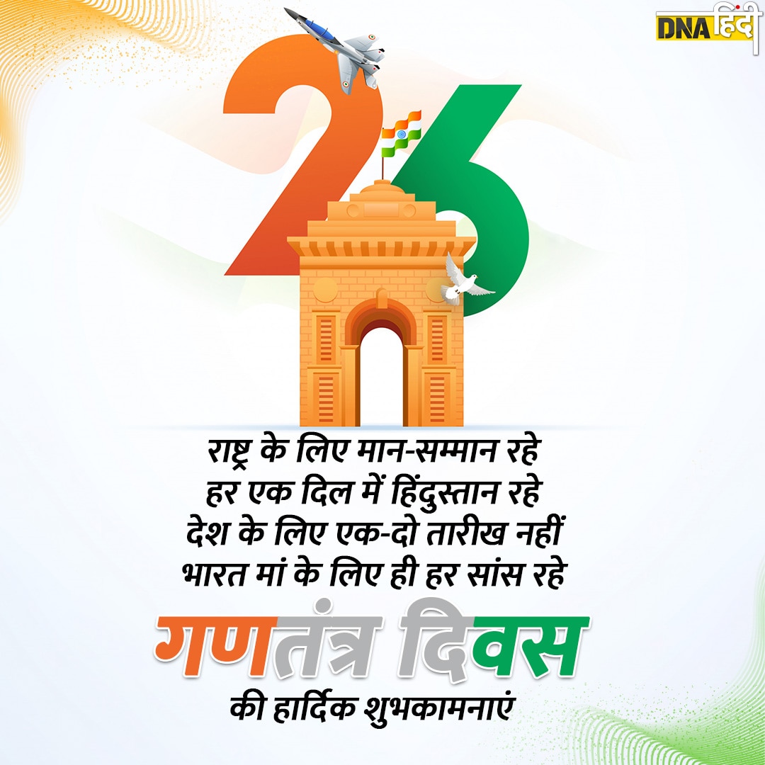 Republic Day Wishes in Hindi