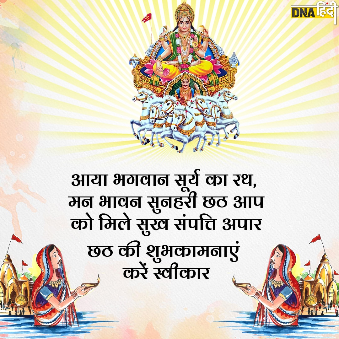 chhath Puja wishes