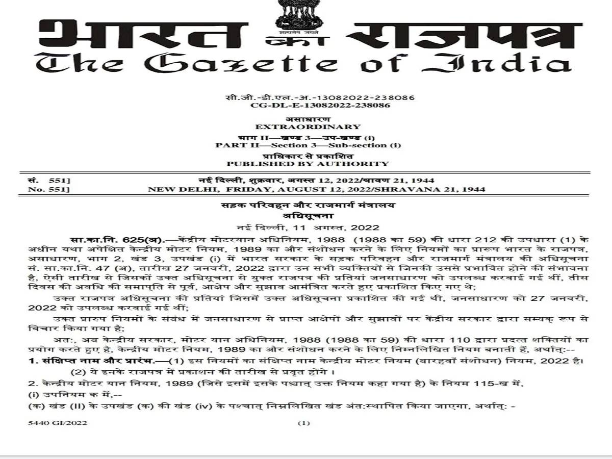 CNG Notification