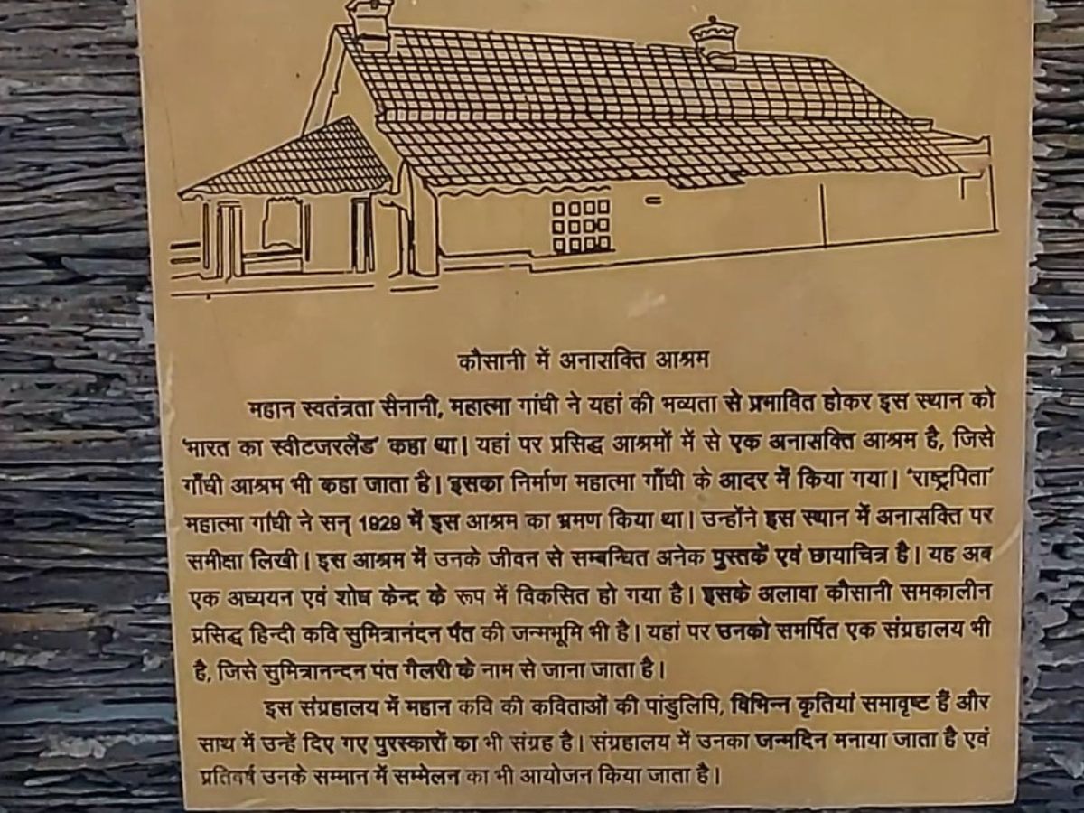 Anasakti Ashram Kausani