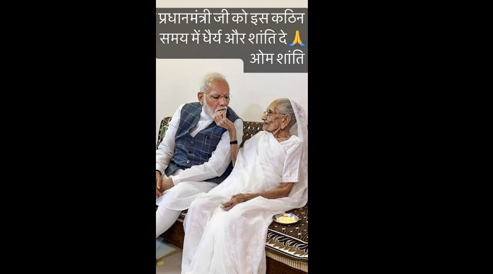 PM Narendra Modi Mother Heeraben Passed Away