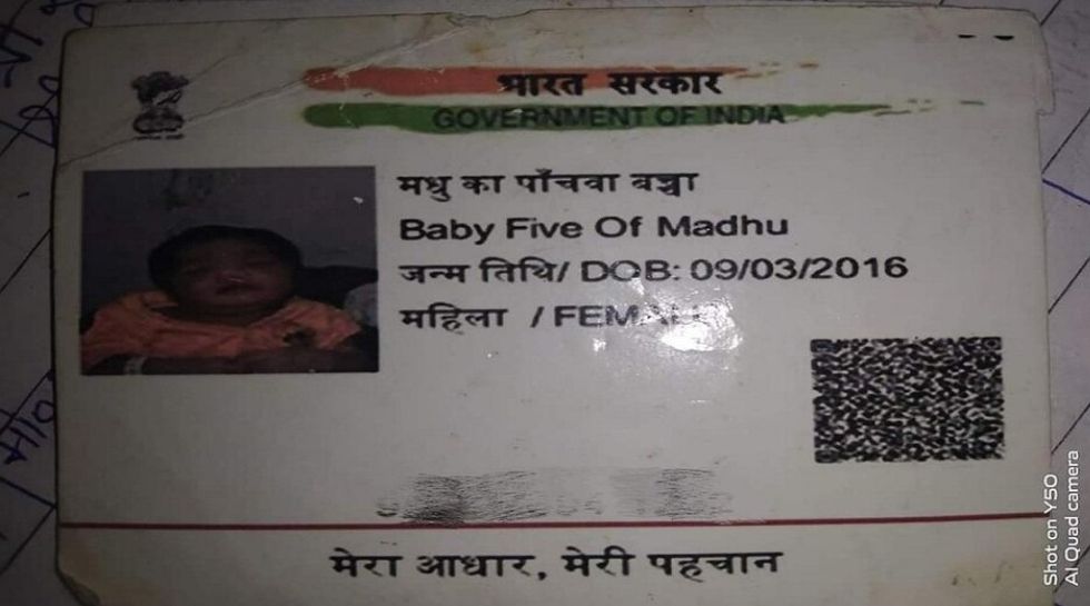 Aadhar card mistake