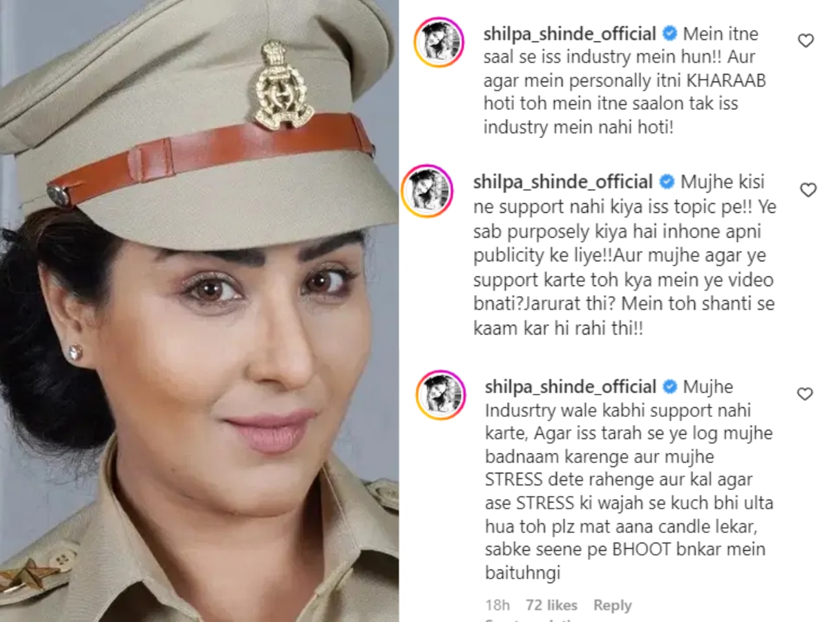 Shilpa Shinde