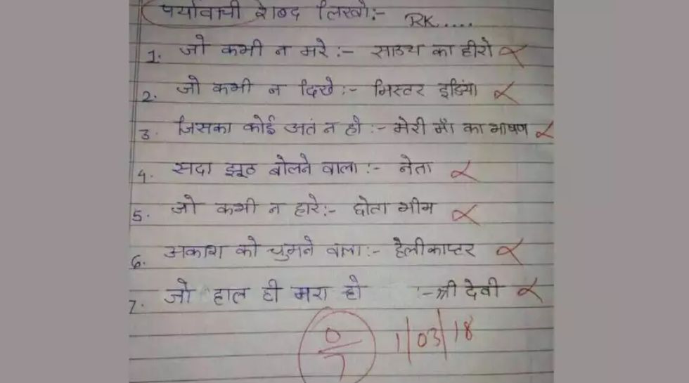 सोशल मीडिया