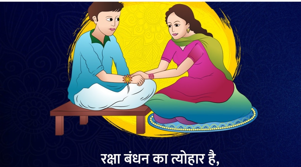 raksha bandhan wishes 2022