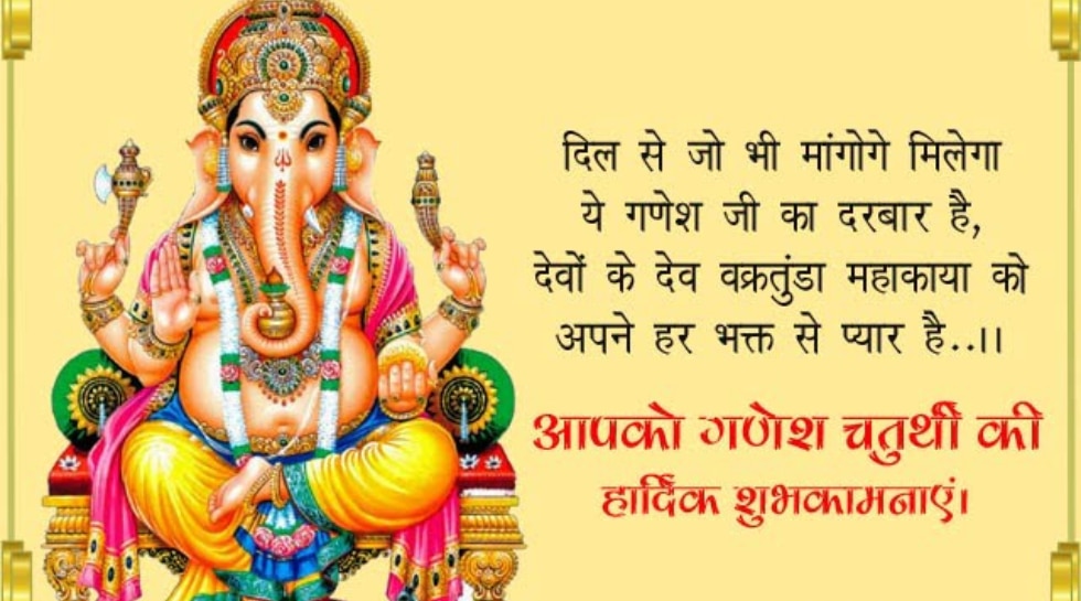 ganesh chaturthi wishes 