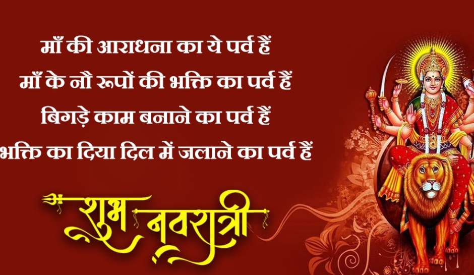 Navratri wishes 