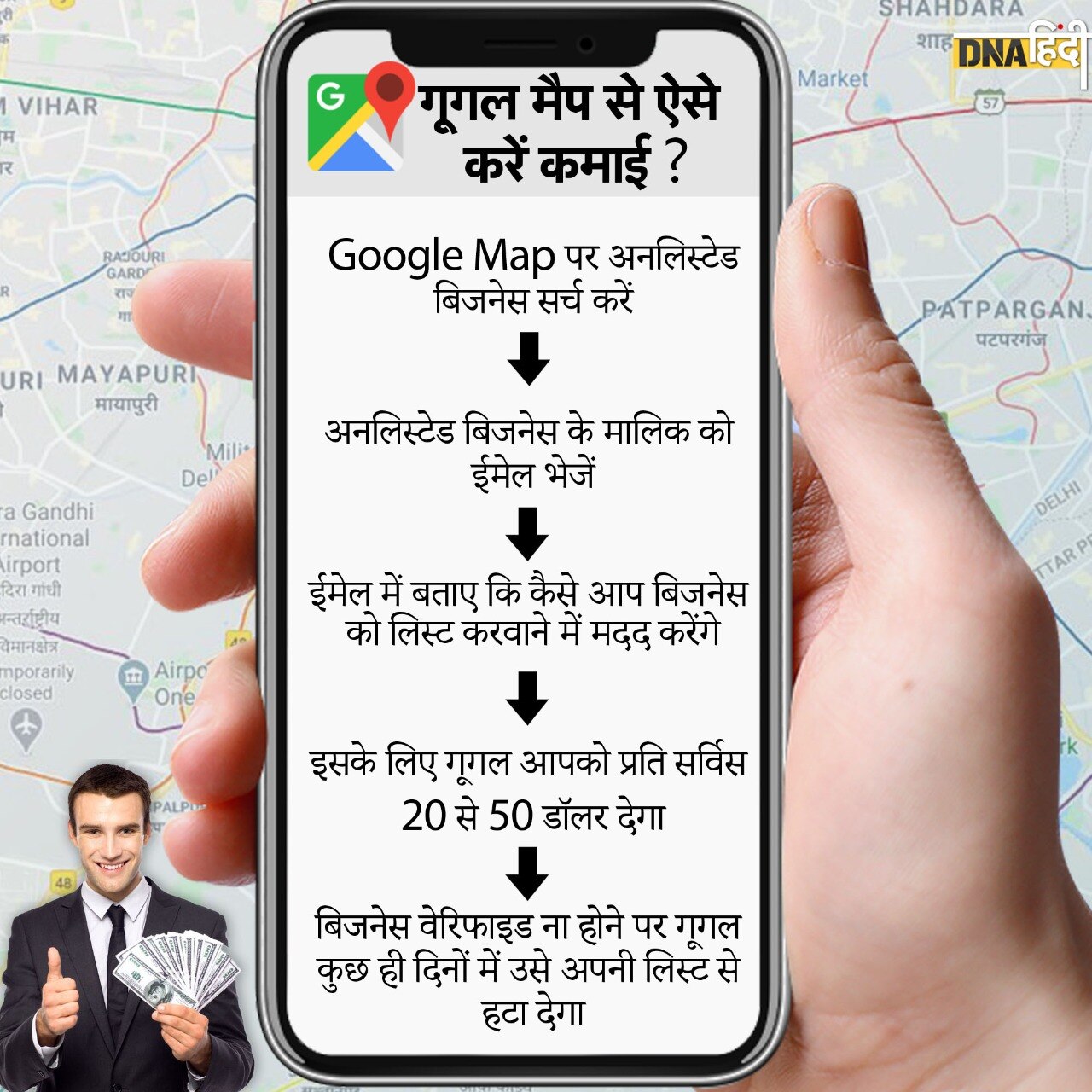 google map 