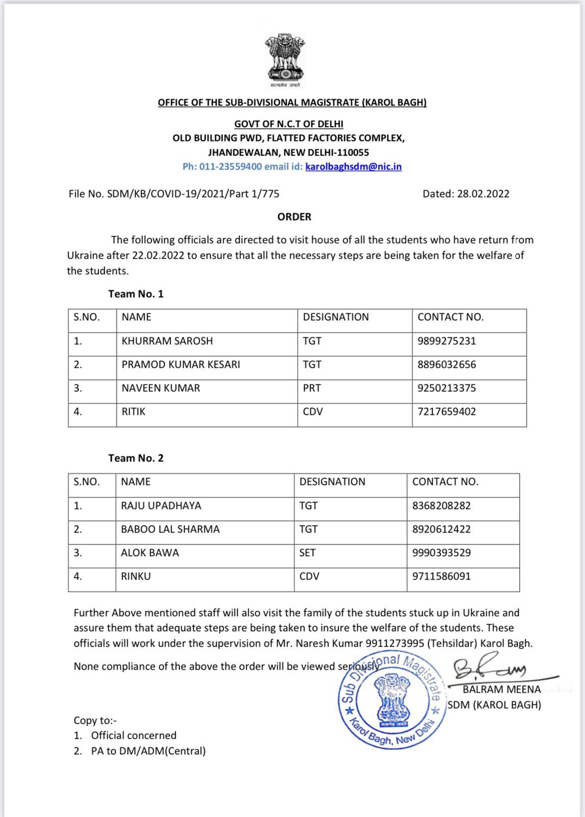 दिल्ली सरकार के शिक्षकों की सूची 