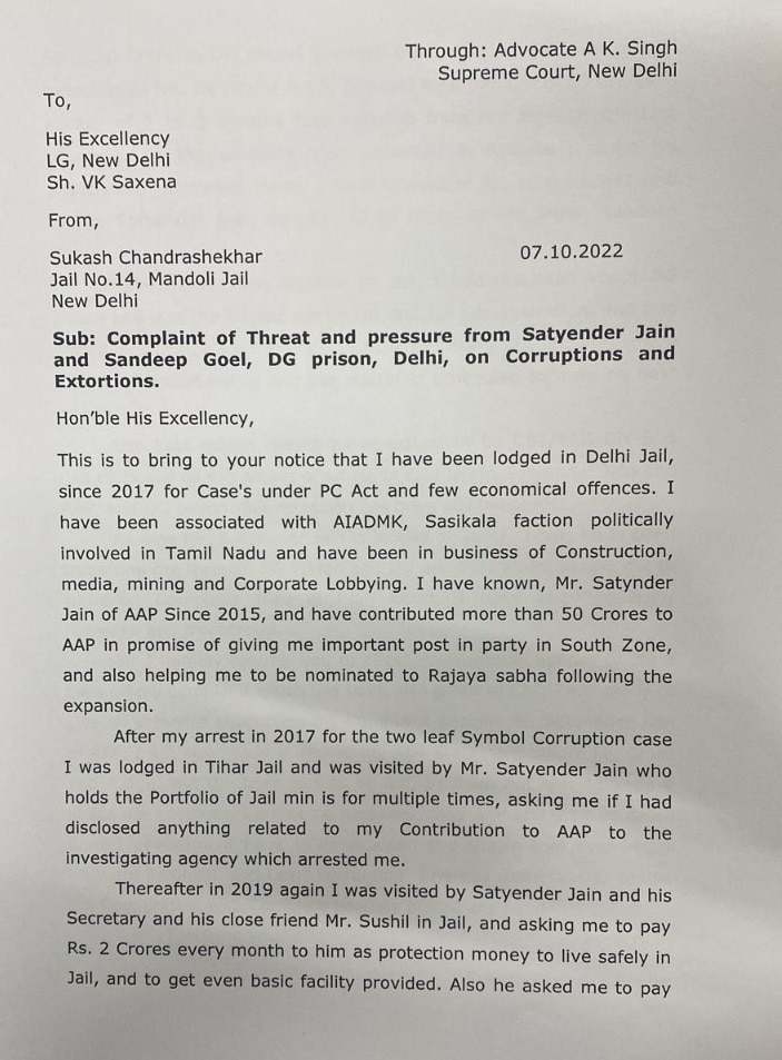 Satyendra Jain latter 