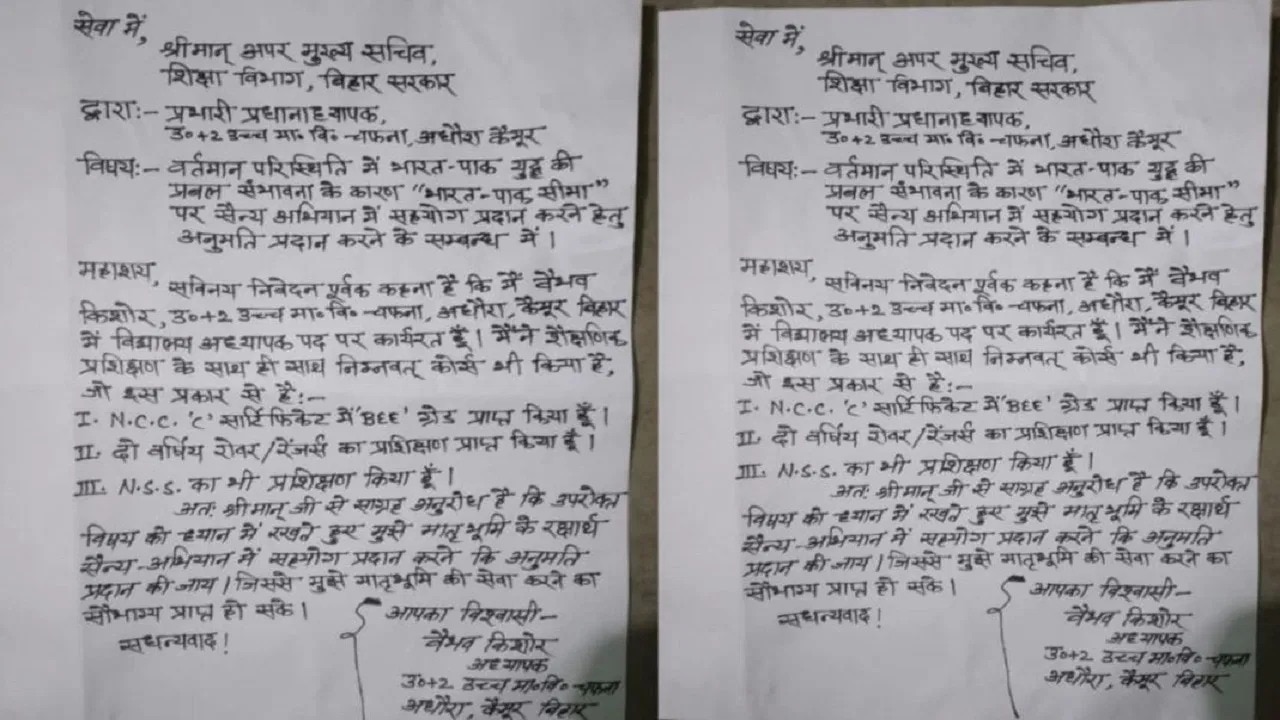 India Pakistan Tension