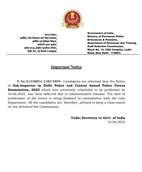 एसएससी