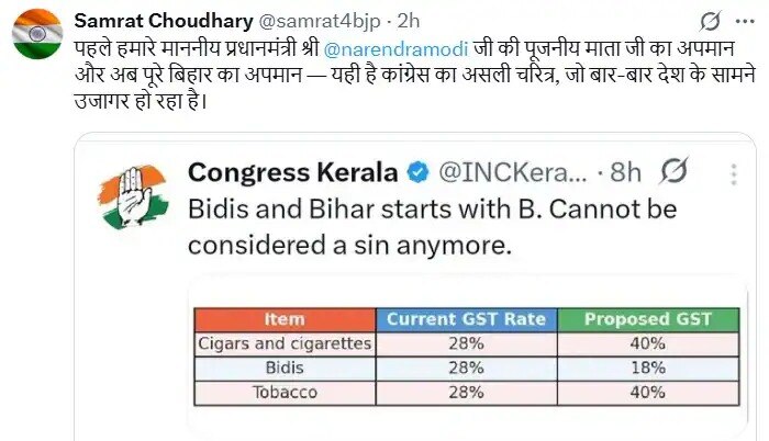 Bihar 