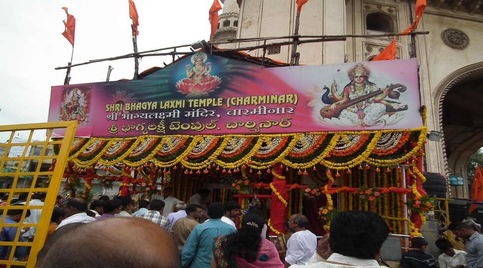 भाग्यलक्ष्मी मंदिर