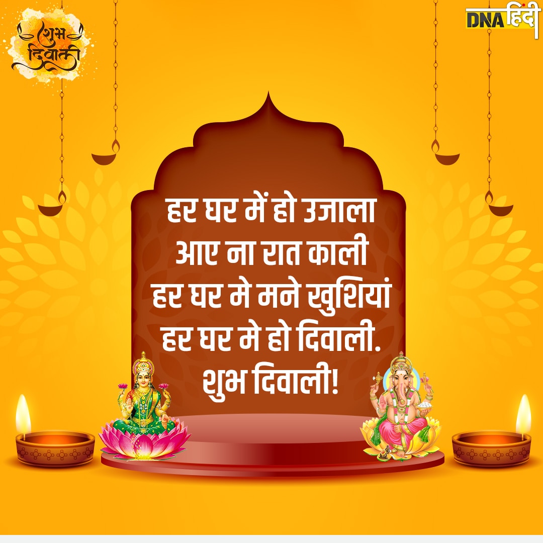 Happy Diwali Wishes in Hindi: इन खास SMS, Greetings से ...