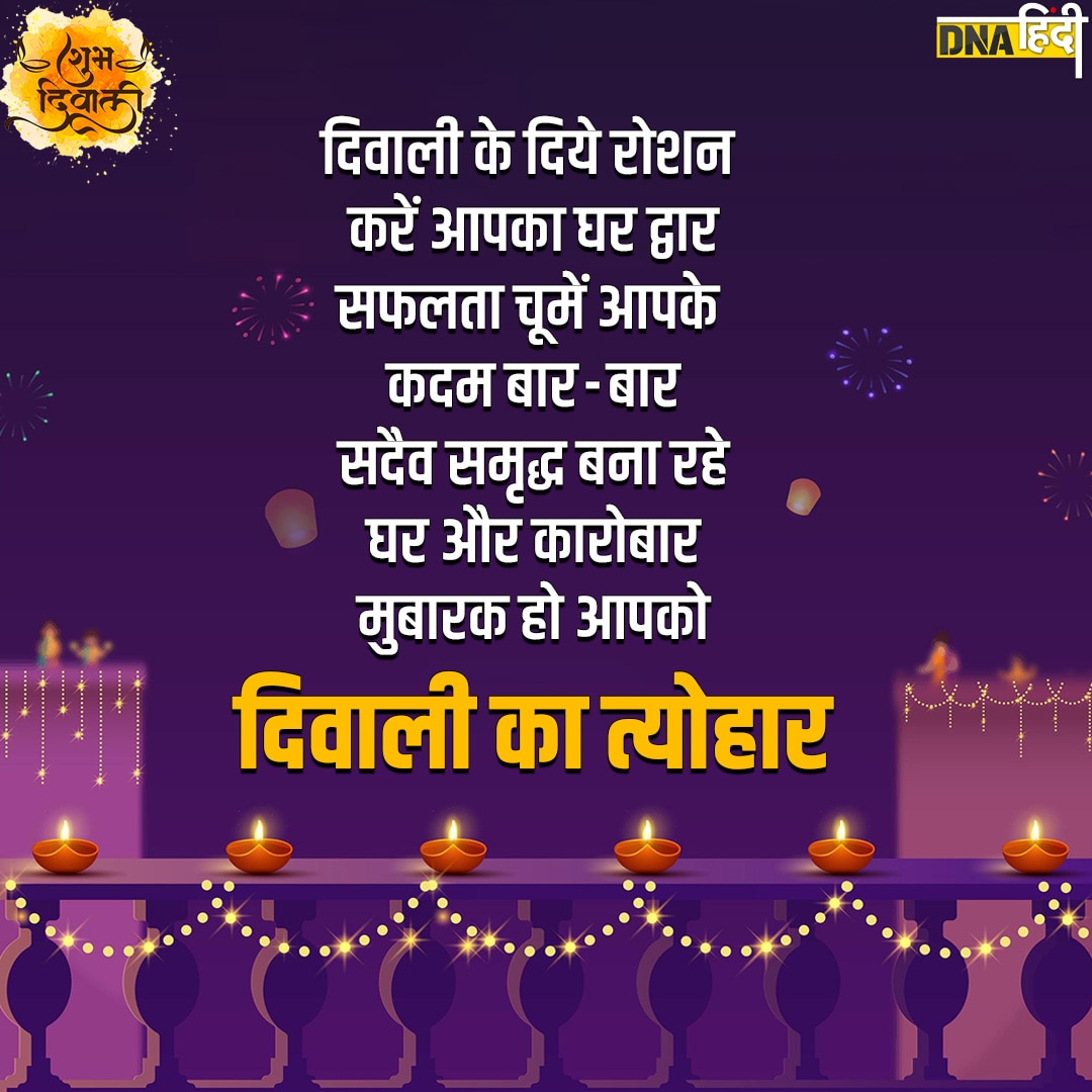 diwali wishes in hindi