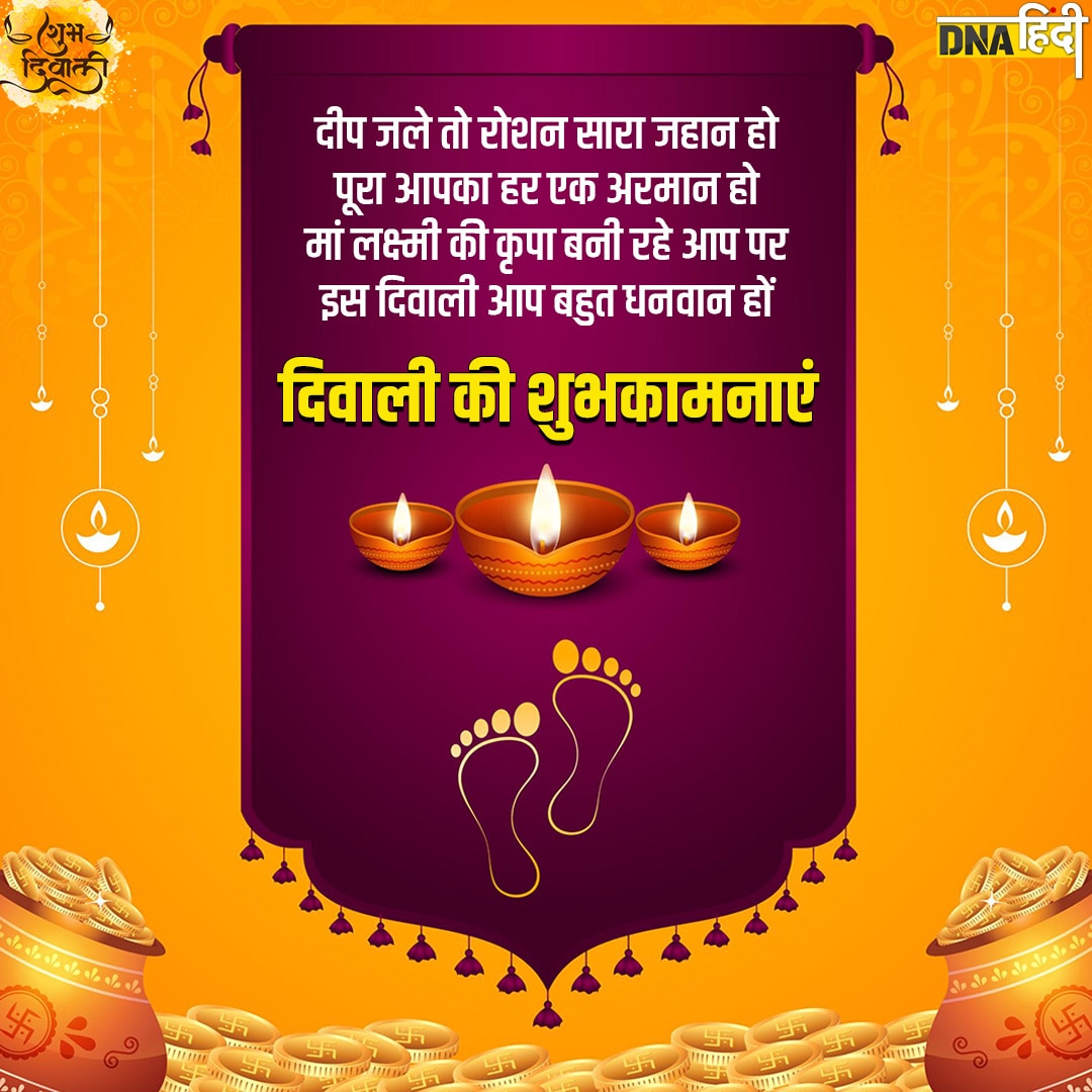 Happy Diwali Wishes in Hindi: इन खास SMS, Greetings से ...