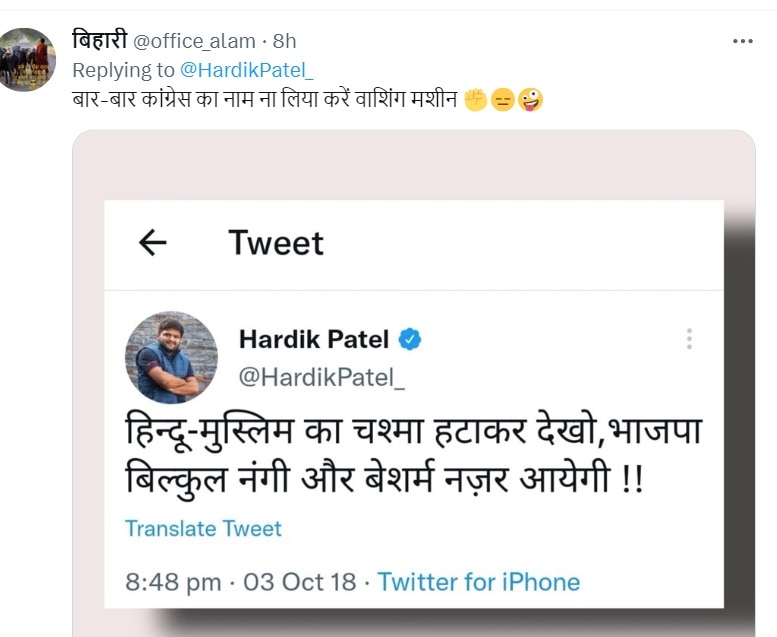 hardi patel tweet reply